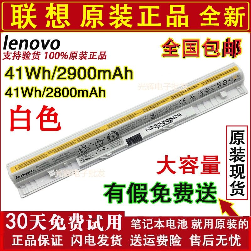 Original Lenovo G400S G405S G410S S410P Z710 S510P Z501 Z505 Computer Batteryin the 3C Digital Accessories, Laptop Accessories , Laptop Battery  category - from Buy2taobao.com to provide professional Taobao agent buy service