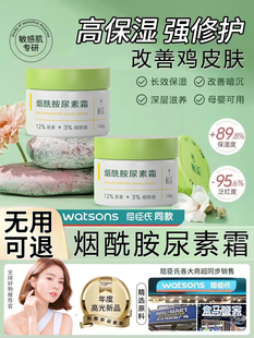 鹤烟酰胺仙森维e尿素霜百分之12去鸡皮毛囊角质软膏叔盾先小绿