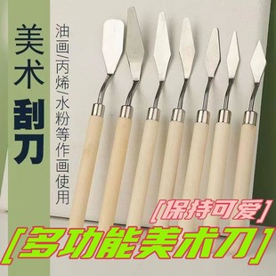 油画刮刀油画棒专用圆头刮刀颜料刀肌理画水粉丙烯画画用的调色刀