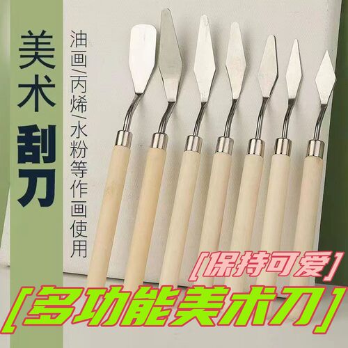 油画刮刀油画棒专用圆头刮刀颜