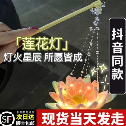 扭扭棒莲花灯荷花灯手工diy材料包2023新款自制手提中秋节灯笼