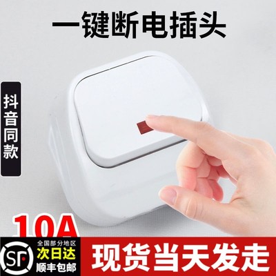 纯铜家用电源线三角插头三脚一键断电带开关插头一体带保险丝插头