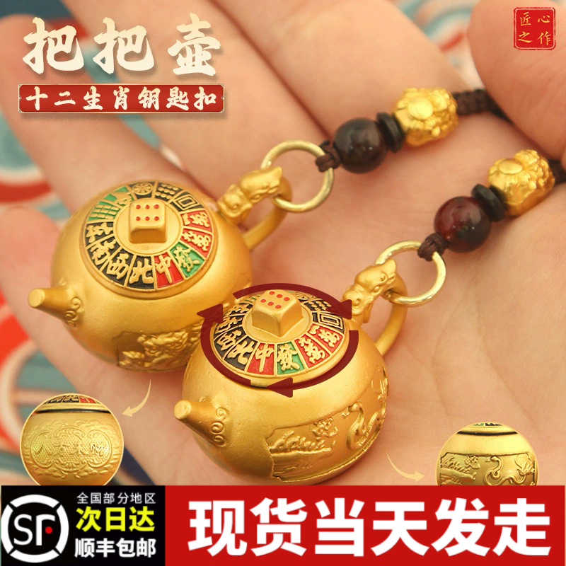 十二生肖转转把把壶钥匙扣日进斗金挂件随身零钱包挂饰 生肖转转