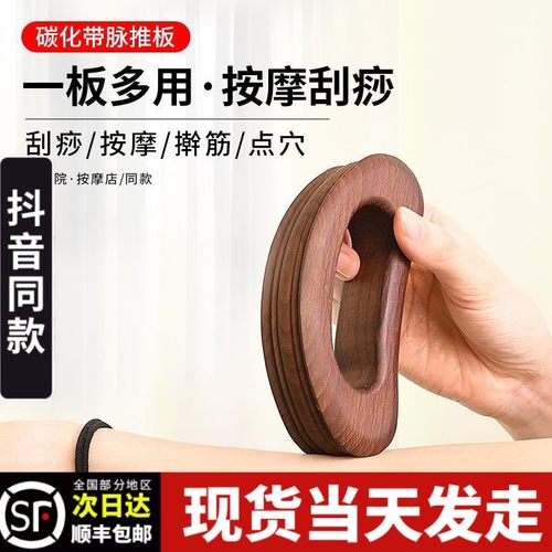 半圆型带脉推板疏通全身经络通用刮痧板月牙通经擀筋棒家用刮背