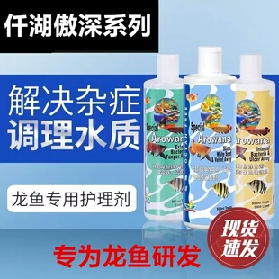 仟湖傲深0号箭虫龙鱼1号3号4号蒙眼5号立鳞7号黑水素8号维他命9号