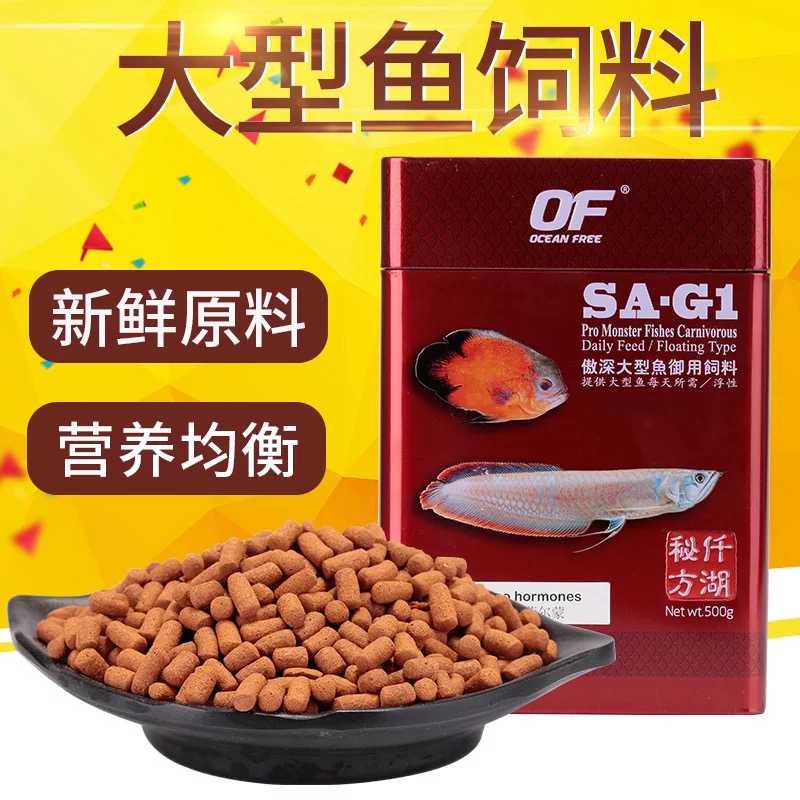 仟湖鹦鹉招财大型鱼通用饲料
