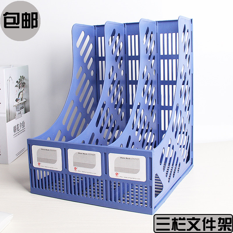 A618三格资料架蓝色黑色灰色可选文件框桌面简易组装收纳书盒