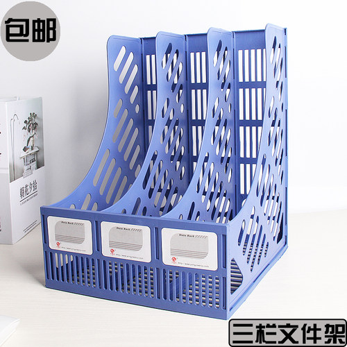 蓝黑桌面简易组装三格资料架