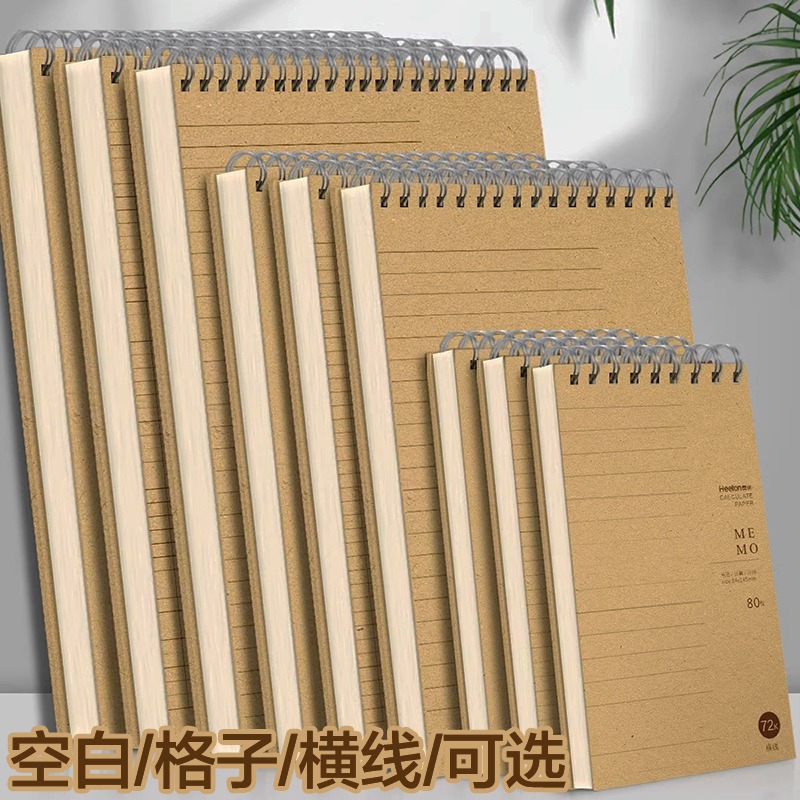 喜通牛皮加厚横线空白方格线圈本