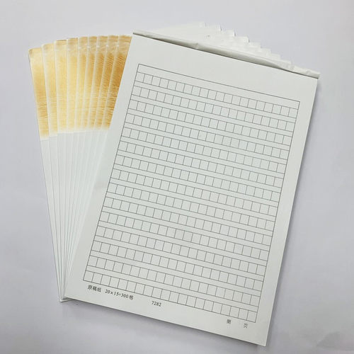 伟盛400格信纸16K-25页原稿纸