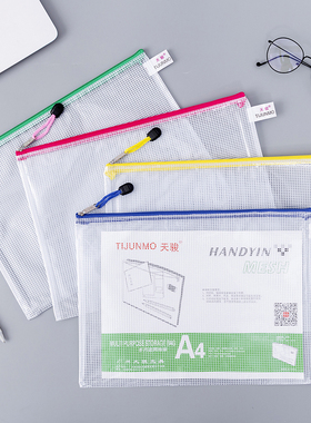 包邮天骏D-8713防水透明A3B4A4B5A5A6b6票据加厚拉链网格袋文件袋