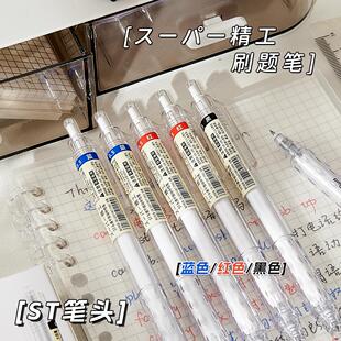 百通BT 1200按动中性笔0.5mmST笔头精工大容量速干考试刷题签字笔