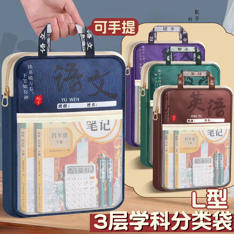 蒂发5031大容量手提文件袋学生L型学科分类资料收纳袋拉链试卷袋