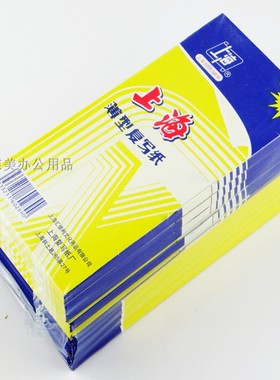 上海牌2839复写纸 蓝印纸48K双面蓝色复写纸8.518.5CM 100张盒