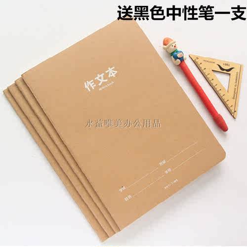 包邮2本苏铁复古高大上作文本B5学生修改栏大作文本340格和400格