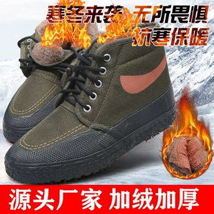 冬季 解放鞋 男鞋 加绒保暖靴子防滑雪地靴工地工作男靴劳保棉鞋 大码