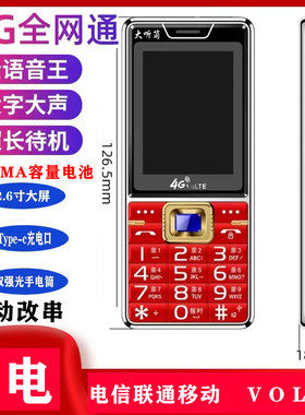 中国广电全网通直板老人电话机移动联通电信插卡家用小手机声音大