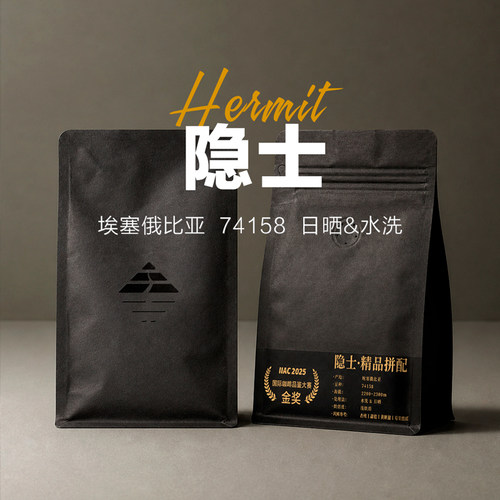 淘啡隐士精品拼配咖啡豆意式拼配