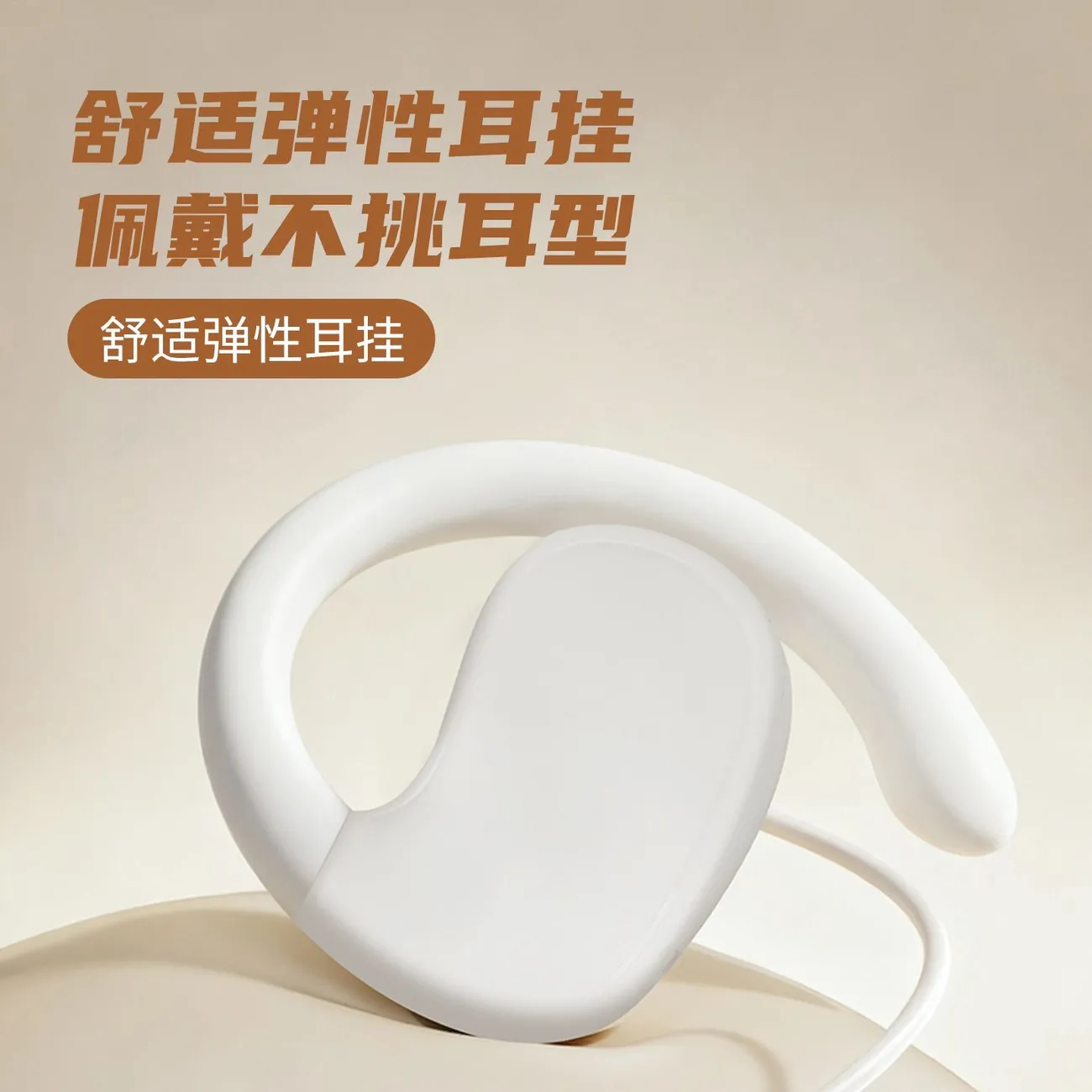 高质量耳挂式不入耳有线耳机适用vivoOPPO手机3.5mmTypec接口耳机