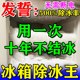 冰箱除霜除冰剂神器家用冰柜冷库专用不结冰冷冻融冰快速解冻喷雾