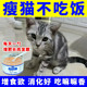 猫咪不吃饭专用营养品开胃增食欲长肉发腮改善肠道吸收猫用维生素