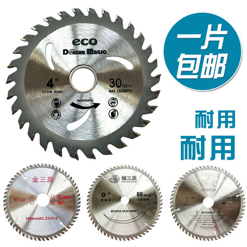 电动工具木材切割片精品
