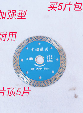 加强型干切王切割片瑞箭