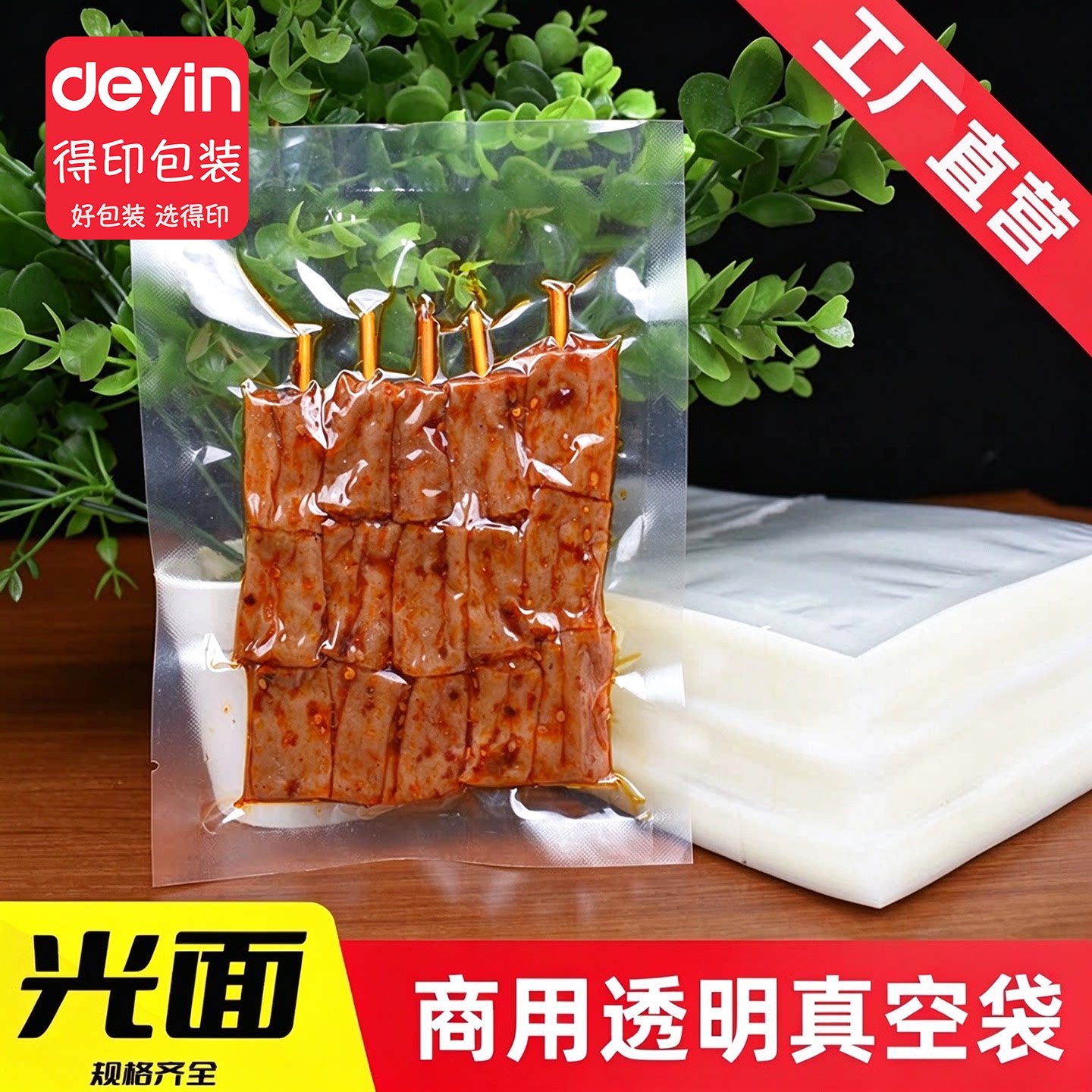 加厚16/20/24丝透明光面食品真空袋抽气真空包装袋压缩密封保鲜袋