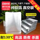 纯铝箔袋耐高温铝箔真空包装 袋熟食蒸煮杀菌加厚密封袋食品锡箔袋