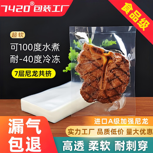 袋 32丝熟食冷冻保鲜袋真空密封包装 商用透明尼龙食品真空袋16