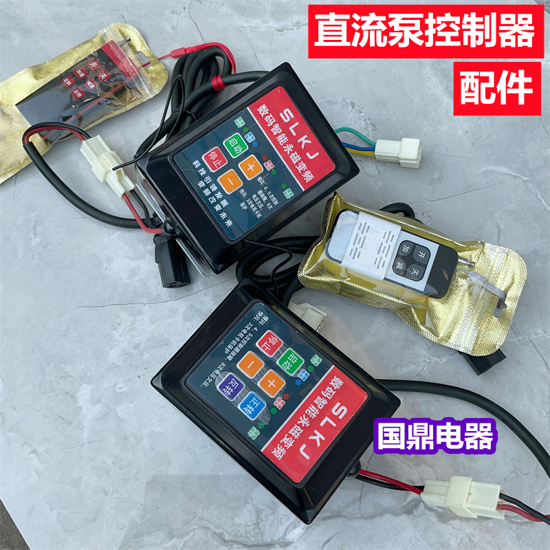 48-72V永磁变频直流无刷自吸泵数码控制器灌溉电瓶电动车泵配件