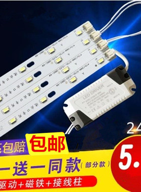 LED吸顶灯长方形改装灯板灯条灯管灯带灯芯三色 调光节能光源贴片