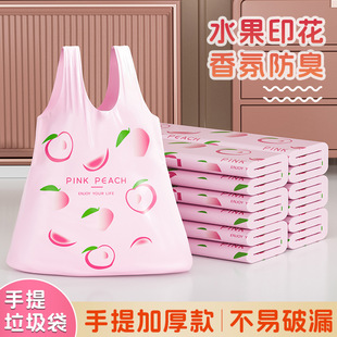 垃圾袋背心式手提式超厚家用购物香氛塑料袋背心式印花袋子免撕