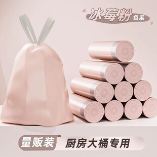 冰莓粉1丝垃圾袋抽绳式家用厨房塑料袋学生宿舍垃圾袋100只/卷