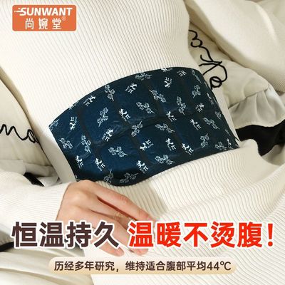艾草暖腰贴暖贴持久发热艾草贴