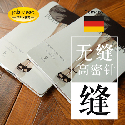 LM无缝档德国PB5D任意剪丝袜