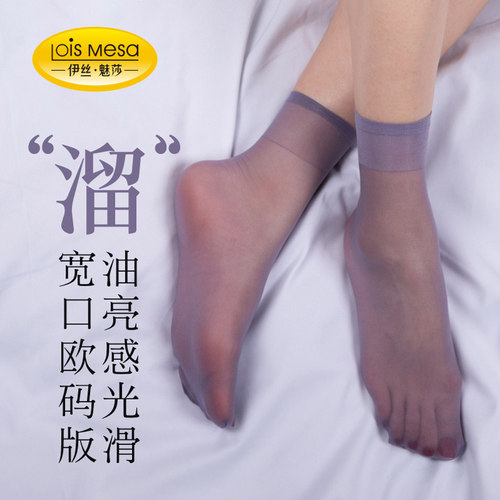 3双装宽口奢华众享女油光丝袜