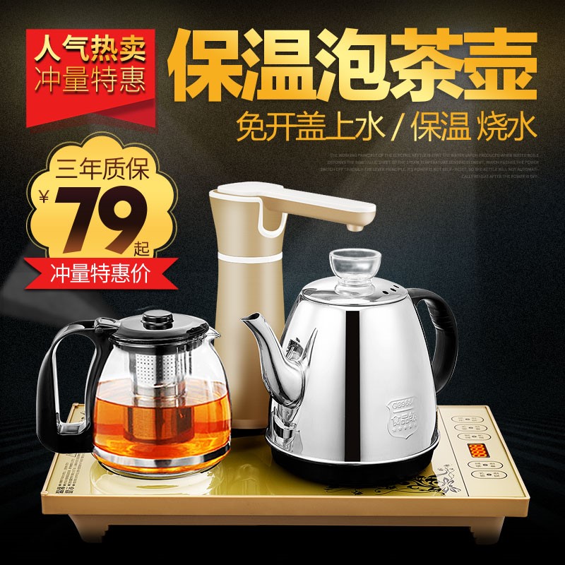 全自动上水壶电热烧水壶茶台抽水功夫茶保温泡茶具电磁炉家用套装