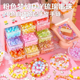 儿童手链串珠礼盒手工diy材玩具女孩珠子水晶手串生日新年礼物品