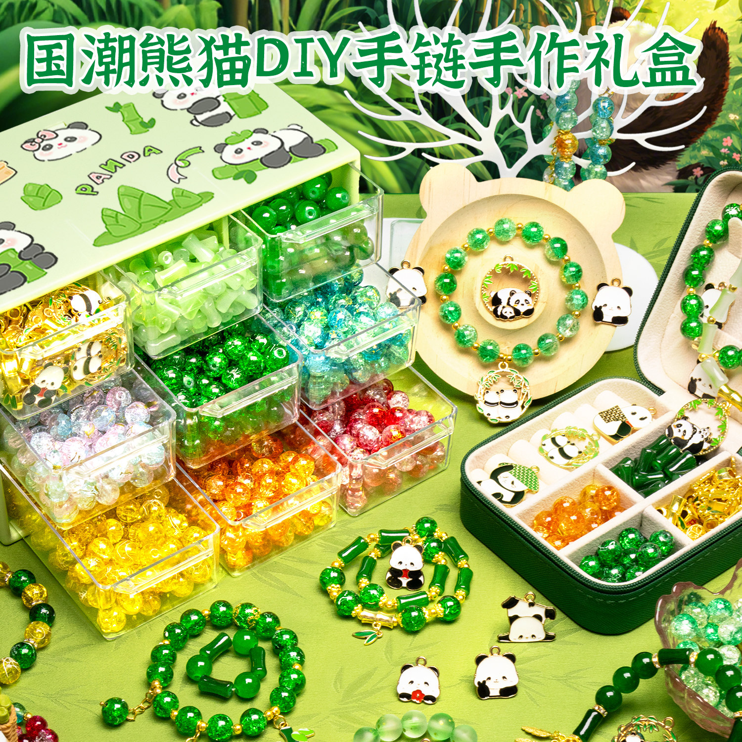 女孩手链串珠礼盒手工diy材料新年网红礼品女童儿童生日礼物玩具