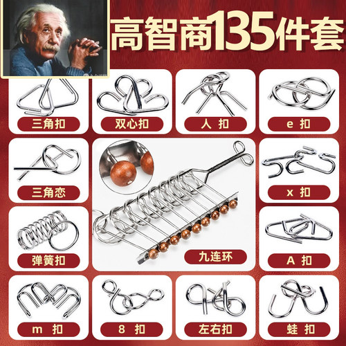 孔明锁鲁班锁全套逻辑思维训练