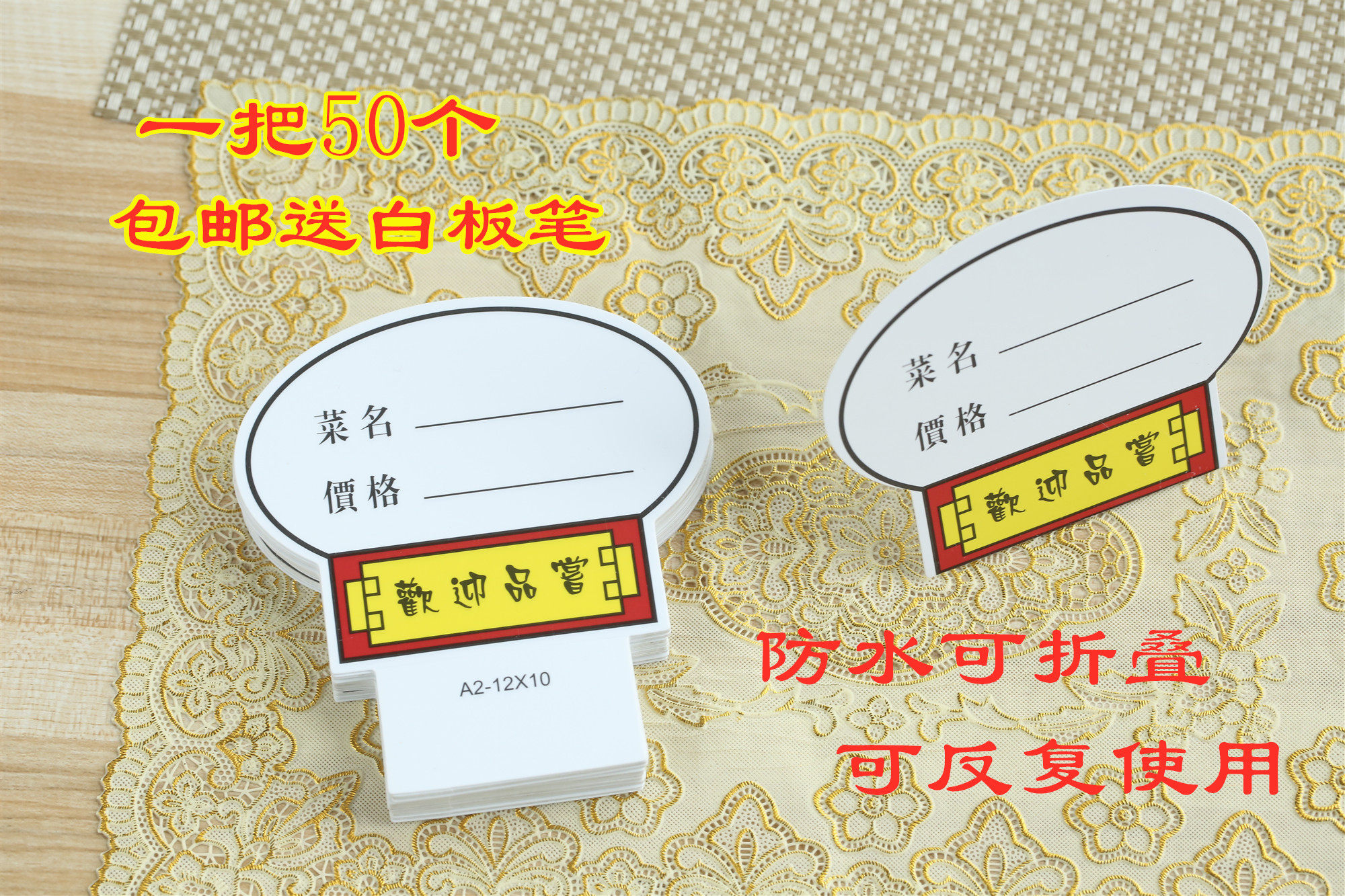 酒店饭店点菜 可折叠菜牌 菜品展示牌 菜牌卡 台卡菜谱标价牌50个