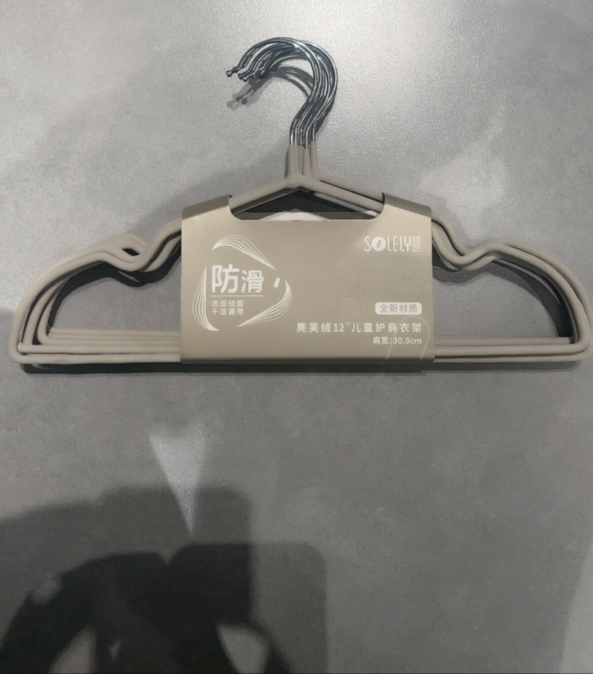 顺艺SY192鹿芙绒儿童护肩衣架衣柜收纳8只装30.5㎝图片