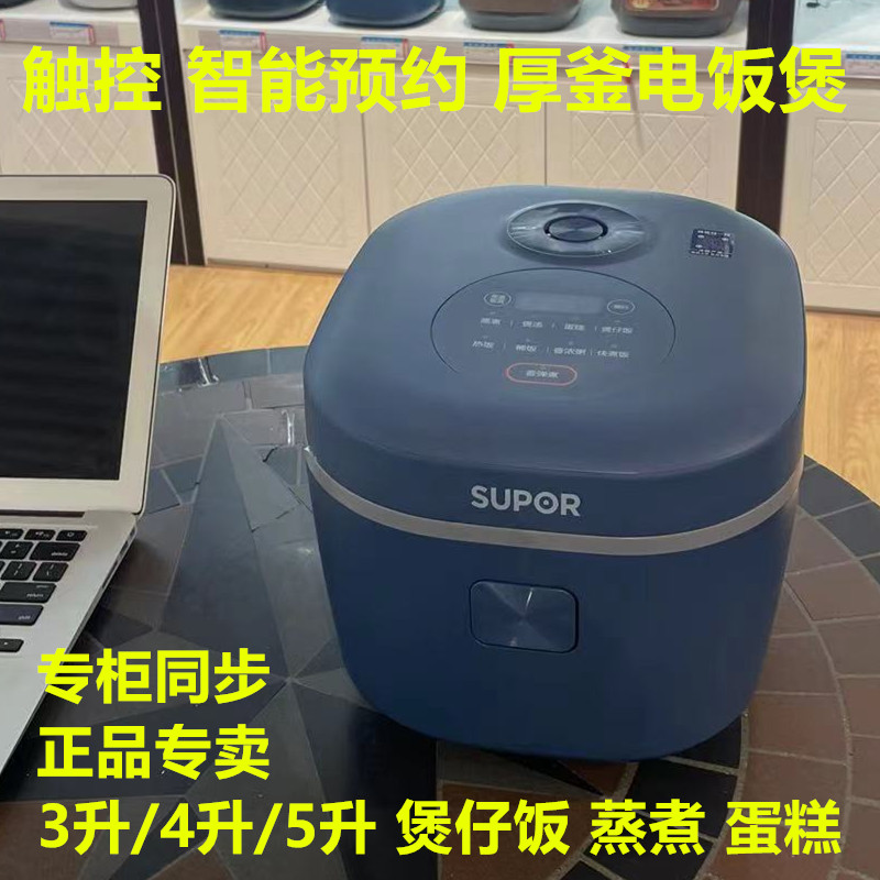 苏泊尔SF30FC71厚釜内胆智能电饭煲预约煲仔饭蛋糕蒸煮煲汤345L