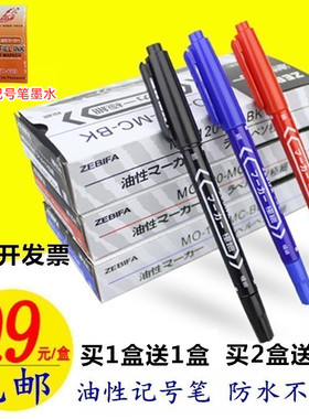 小双头油性笔记号笔黑色勾线笔包邮光盘笔不掉色马克笔极细速干笔