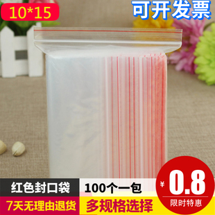 塑料袋封口袋夹链自封袋密封袋骨袋保鲜袋子 加厚透明PE自封袋包装