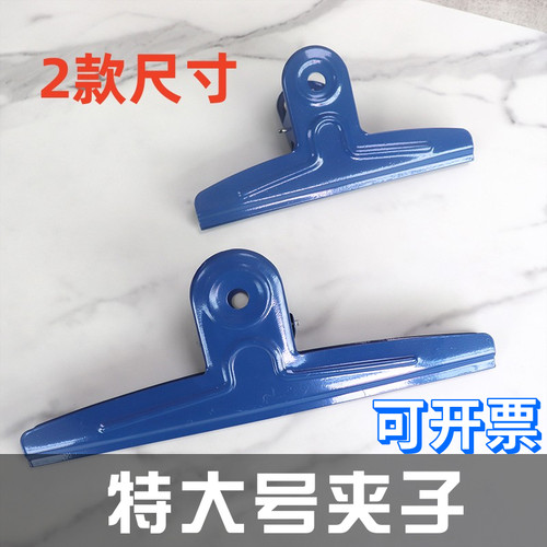 超大号加厚蓝色不锈钢山形夹子