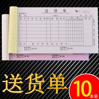 48K150页二联三联四联横式送货单出库单销货清单无碳复写定制包邮