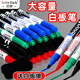 白板笔可擦可加墨细头水性记号笔双头彩色儿童写字板笔易擦教师用