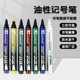 工业记号笔油性不可擦速干防水3mm圆头金属五金标记不褪色大容量